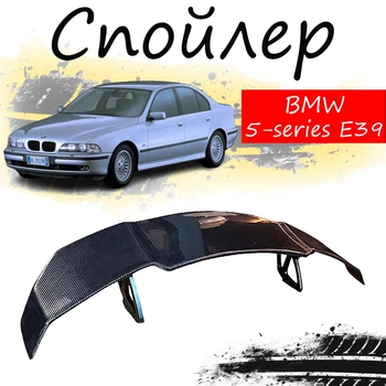 Антикрыло спойлер BMW 5 (E39) 1995-2003 Бмв 5 элерон подходит на кузов седан Цвет - черный