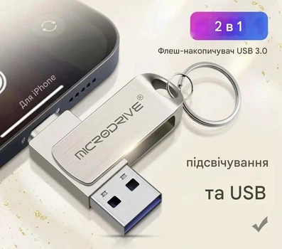 Usb flash/флешка 512 Gb для Iphone/Ipad