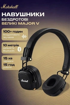 Беспроводные наушники с микрофоном Marshall Major V Black 5