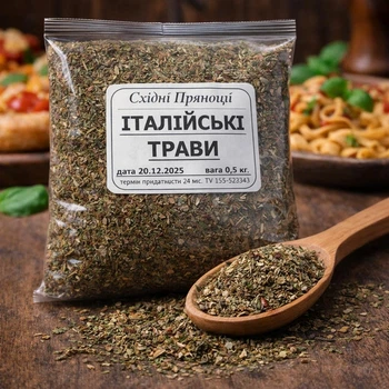 Італійські трави 0.5 кг — ароматна суміш трав для пасти, піци, соусів та мʼяса