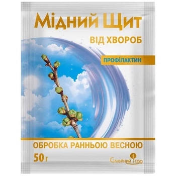 Фунгіцид Мідний щит Профілактин від хвороб / 50 г