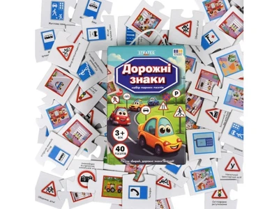 Пазли Дорожні знаки, Strateg, 40 ел., 30934