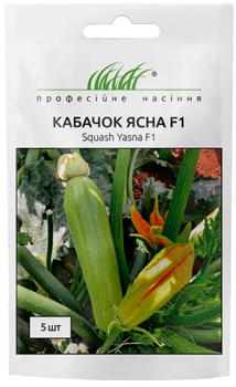 Кабачок Ясна F1 5шт Профессиональные семена