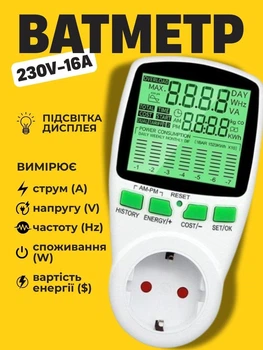 Ватметр лічильник електроенергії в розетку вимірювач потужності Білий