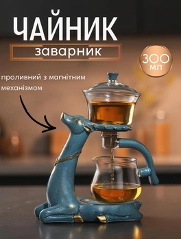 Стеклянный чайник заварник для чая 300 мл в форме Оленя проливной чайник с магнитным дозатором для чайной церемонии Бирюзовый