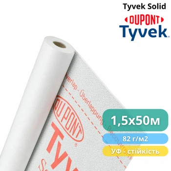 Супердиффузионная мембрана Tyvek Solid 1,5х50 м, 75 м2, 82 г/м2