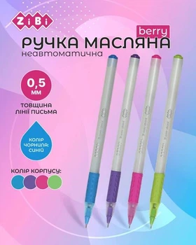 Ручка масляная ZiBi KIDS Line Berry 0.5 мм ампула синяя, перламутр белый, с гриппом, 1 шт (ZB.2263-01)