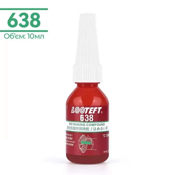 Фиксатор подшипников и втулок 638 зазор до 0,25 мм 10мл [LOO-638-10] Looteft