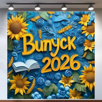 Фотозона на випускний Випуск 2026 сині троянди золоте колосся та соняшники патріотичний банер 120x120см, №41007