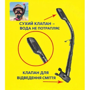 Трубка Sparta ,,Full Dry,, для плавания дайвинга подводной охоты снорклинга с сухим клапаном вверху