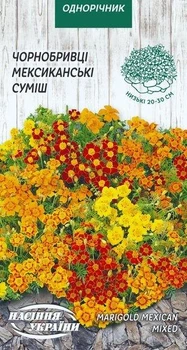 Бархатцы Семена Украины Мексиканские смесь 0.1г