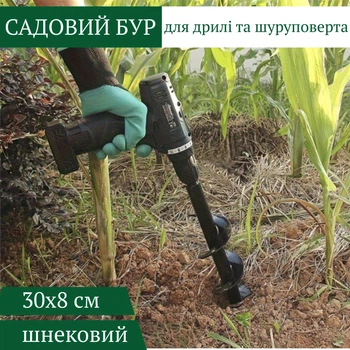Садовый шнековый спиральный бур для дрели и шуруповерта с острым шестигранным хвостиком (30х8 см)