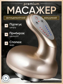 Масажер антицелюлітний вакуумний для тіла шиї електричний Гуа Ша масажери із скребком вакуумним масажем нагріванням і щітковим масажем для домашнього використання