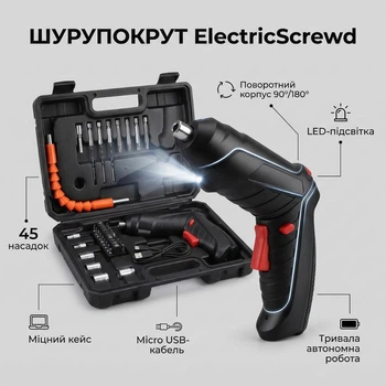 Шуруповерт аккумуляторный с насадками и LED-подсветкой ElectricScrewd