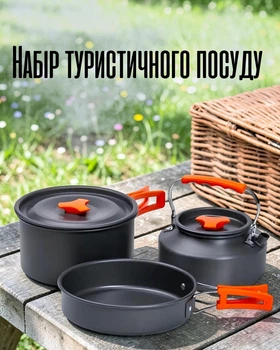 Туристичний набір посуду для кемпінгу / похідний кухонний комплект у сумці / алюмінієвий казанок, сковорода, чайник для приготування їжі на природі, чорний