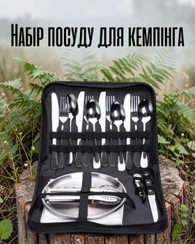 Набор посуды для пикника 4 персоны туристический / столовый комплект для кемпинга или отдыха на природе / производный набор тарелок в кейсе из нержавеющей стали, cеребристый