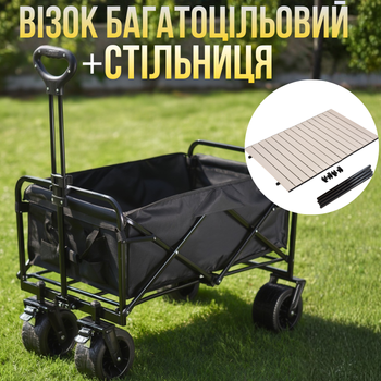 Комплект тележка с столешницей 87х54 см складные для перевозки вещей,многоцелевая для походов в магазин,кемиинга,объём 90 л ERK-816-TP002_90*55