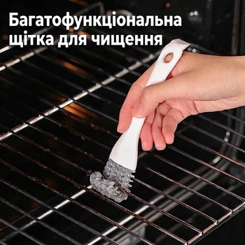 Універсальна щітка-йоржик для чищення грилю, решіток BBQ, кухні, плити, витяжки Multipurpose Cleaner