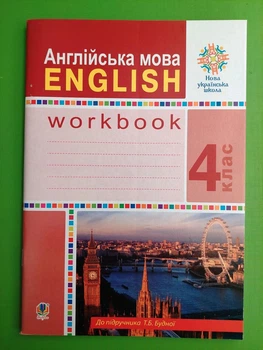 Англійська мова 4 клас. Робочий зошит (до підр. Т.Будної). НУШ. Богдан