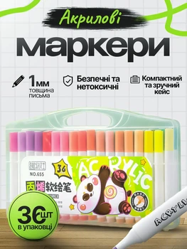 Маркеры акриловые пигментные Water Color Pen 36 шт фломастеры художественные для рисования с кейсом