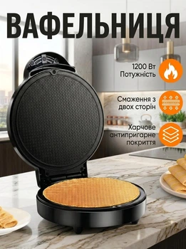Вафельниця для трубочок електровафельниця для тонких вафель трубочок коржів десертів рожків для морозива з антипригарним покриттям