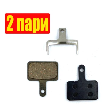 Колодки для дискових гальм Shimano/Tektro (аналог B01S/e10.11) напівметал KT-001 2 пари