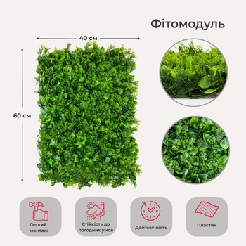 Фитомодуль искусственный Гортензия, 40*60 cм