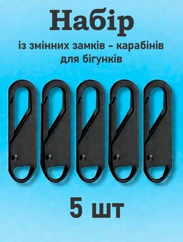 Набор из 5 шт универсальных замков карабинов (собачек) на одежду, сумку, рюкзак, багаж, молнией, пулеров для бегунков, черные