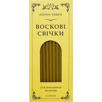 Свечи восковые 75% 12 шт / 17.5 см для домашней молитвы