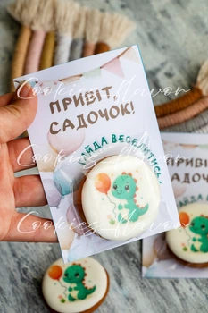 Пряники "привіт, садочок!", пряники на 1 вересня в школу, пряники для дітей з динозаврами, набір пряників в садок
