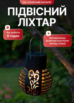 Садовый подвесной фонарь на солнечной батарее с эффектом реалистичного пламени уличный светильник для сада водонепроницаемый