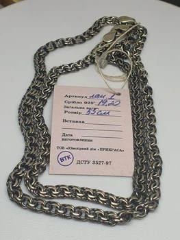 Бісмарк срібний 925 проба ланцюжок 19,2г 55см