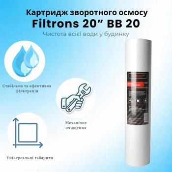 Картридж полипропиленовый Filtrons 20" BB 20 мкм сменный элемент Big Blue 20 для магистрального фильтра
