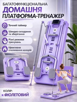 Складний домашній тренажер для преса та фітнесу 5в1 Багатофункціональна платформа з еспандерами