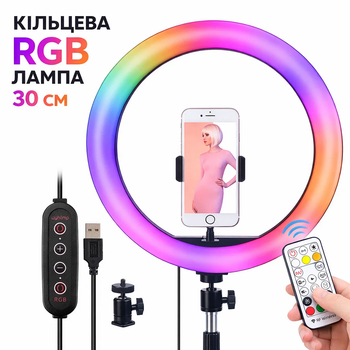 Кільцева лампа RGB 30 см LJJ-30 з пультом та тримачем, різнокольорова LED лампа для блогера, селфі та стрімів USB