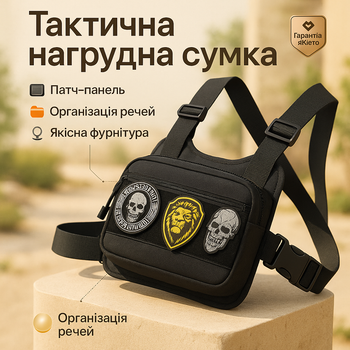 Тактична нагрудна сумка з патч-панеллю, сумка чоловіча розгрузочна, розгрузка жилет