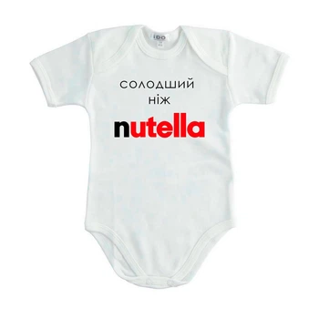 Дитячий боді Солодший(а) аніж nutella PG10681-b goodreclama 86 Білий