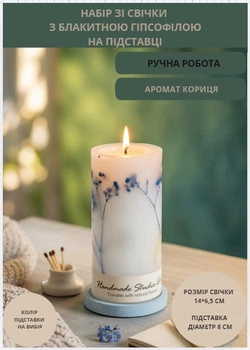 Свічка ароматична парафінова арома свічка ручної роботи декоративна свічка ароматизована з парафіну на підставці з блакитною гіпсофілою час горіння 50 годин аромат кориця