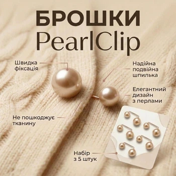 Броши для одежды с жемчугом PearlClip, набор из 5 штук, шампань