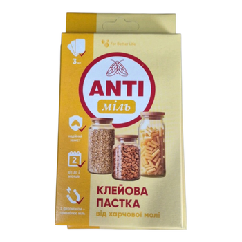 Клейова пастка Anti міль з феромоном 3 шт