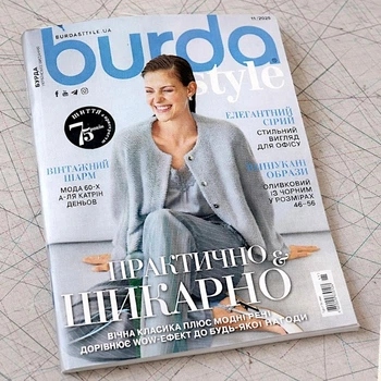 Журнал викрійок Burda Style №11-2025