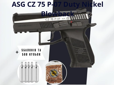 Пневматический пистолет ASG CZ 75 P-07 Duty Nickel Blowback + 5 баллончиков + 500 шариков