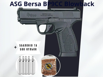 Пневматический пистолет ASG Bersa BP9CC Blowback + 5 баллончиков + 500 шариков