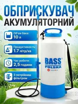 Обприскувач акумуляторний Bass Polska 8610 для догляду за рослинами на 10 л садовий розпилювач електричний плечовий 12 В для городу
