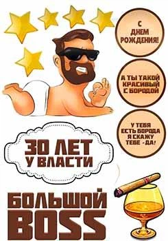 Вафельная картинка на торт Босс молокосос А4 (p1654)