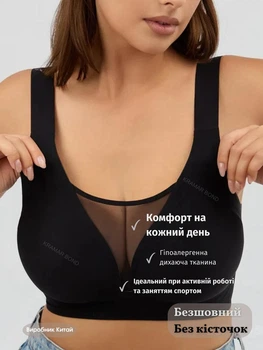 Безшовний бюстгальтер 5XL (100F, 105C, 105D, 105E) Free Bra з глубоким декольте сіточкою Анатомічний еластичний ліф широкі бретелі без кісточок Чорний 583357672