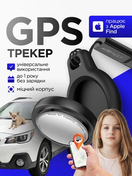 GPS трекер bluetooth мини маячок smart локатор airtag Apple Find My брелок для смартфона iPhone отслеживание ключей кошелька сумки телефона ребенка животных авто сигнализация защита вещей на батарейке CR2032 автономный портативный компактный ACEFAST S1