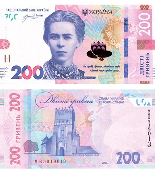 Банкнота 200 гривень Україна 2026 рік з написом СЛАВА УКРАЇНІ UNC