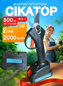 Садовый аккумуляторный секатор в чемодане Электрические садовые ножницы Черный