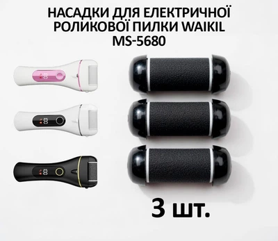 Насадки для электрической роликовой пилы для пяток WAIKIL MS-5680 сменные шлифовальные ролики для педикюра, ролики-пемза для удаления сухой и огрубевшей кожи пяток и стоп, 2 шт в комплекте